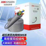 HIKVISION海康威视工程级超五类网线无氧铜箱线CAT5e类非屏蔽网线过福禄克测试阻燃305米/箱1LN5E-S/E