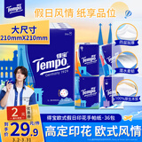 得宝（TEMPO）一博同款 手帕纸 欧式印花4层7张*36包 湿水不破 纸巾小包 面巾纸