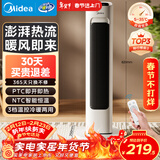 美的（Midea）【灵感系列】电热取暖器暖风机电暖气/家用冷暖风机电热风机电暖器/电暖风热风扇小太阳HFV20ER