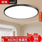 箭牌 三防吸顶灯led超薄防水阳台卧室过道走廊中山