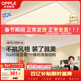 欧普照明（OPPLE）吸顶灯简约可调色LED护眼照明灯具灯饰凝月呵护光客厅大灯 包安装
