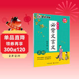 墨点字帖 初中生必背古诗文文言文初中生楷书字帖 正楷硬笔临摹书法钢笔字帖 升级版