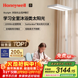 霍尼韦尔（Honeywell）立式护眼灯台灯学习灯LED全光谱类太阳光落地大路灯儿童卧室书房 【热销爆品】天际光HWL-02Pro+