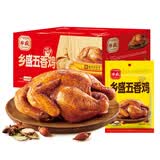 乡盛五香鸡烧鸡德州精品扒鸡450g*6只礼箱装熟食纯肉礼盒