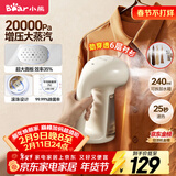 小熊（Bear）手持挂烫机30g/min大蒸汽240mL水箱熨烫机家用便携电熨斗除菌熨斗旅游出差小型GTJ-E15R8