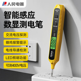 人民数显测电笔智能测电压多功能测断点电工专用感应验电笔照明功能