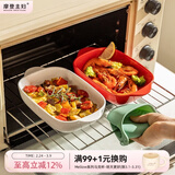 摩登主妇陶瓷双耳防烫烤盘焗饭盘家用微波炉盘子烤箱专用器皿 7英寸圆角双耳烤盘(白色)