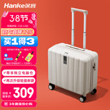 汉客行李箱男拉杆箱女登机旅行箱18英寸象牙白密码箱镇店之宝再次升级