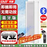 先科（SAST）45W户外无线蓝牙防水壁挂音柱室内外挂墙式音响功放喇叭学校操场会议公共广播商用店铺音箱主机