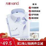 凡客诚品衬衫男商务易打理纯色西服正装衬衣男士白衬衫 长-蓝条 39 卡码建议拍大一码