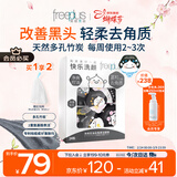 芙丽芳丝（Freeplus）洗面奶男女士氨基酸洁面净爽控油去角质洁颜粉24粒