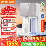苏泊尔（SUPOR）小净净饮机 台式净水器 家用即热直饮一体免安装净饮机 RO反渗透过滤 SW-50JR16情人节送礼