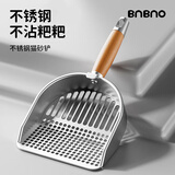 BNBNO不锈钢猫砂铲猫屎铲细孔小孔铲屎神器豆腐矿砂专用筛网铲子