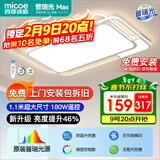 四季沐歌全光谱护眼LED客厅大灯吸顶灯北欧风简约中山灯具