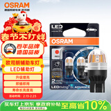 欧司朗（OSRAM）W21/5W LED刹车灯倒车灯转向灯辅助灯双丝红光12V2W0.2W两支装