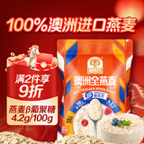 穗格氏（SHEGURZ）早餐谷物 即食纯燕麦片1000g 原味无加蔗糖 营养免煮冲饮年货送礼