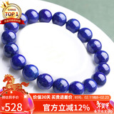 石玥珠宝精品级天然青金石手串本命年转运珠手链男女士款 水晶玛瑙10-11mm