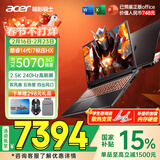 宏碁（acer）宏基暗影骑士擎7【2026年补贴15%】【5060/70显卡】电竞游戏本大学生设计笔记本电脑 【擎7】i7-14650HX【5070】16G 官方标配：1T/2.5K+高刷