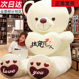 史泰萌（ShiTaiMeng）泰迪熊猫公仔女生日礼物特大号超大抱抱熊毛绒玩具玩偶布娃娃大熊 紫爱心(独宠你一人) 【促销价】直角量1.4米全长1.2米