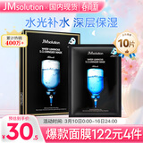 JMsolution肌司研水光补水保湿面膜35ml*10片 水润舒缓 补水保湿