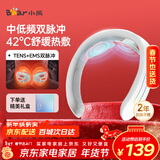 小熊（Bear）颈椎按摩器颈椎按摩仪肩颈按摩仪双频脉冲按摩仪热敷智能按摩器生日礼物送长辈新年礼物