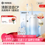 鸿蒙智选力博得口腔护理冰山CP套装 电动牙刷冲牙器组合送男女友情侣生日礼物礼盒 冰晶蓝
