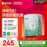 嘉宝莉内墙乳胶漆无添加净味三合一墙面漆家用水性环保油漆涂料25kg/18L