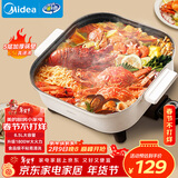 美的（Midea）电火锅 电煮锅 火锅专用锅家用多功能锅料理烤肉电热锅 6.5L多用途锅 HGE3030J04