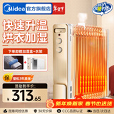 美的（Midea）电油汀电暖气片电热取暖器家用油酊电暖器烤火炉加热器电油丁节能省电全屋速热 13片 【大面积取暖】烘衣加湿NY2213-18GW 送365天只换不修