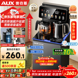 奥克斯（AUX）家用知温系列茶吧机 保温杯电热水壶多档控温智能语音遥控 下置水桶立式泡茶机 YCY-57（语音款）