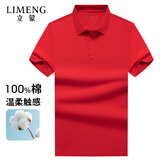 立蒙（LIMENG）【纯棉t】男士商务保罗衫夏季宽松纯色翻领T恤衫 大红色XL