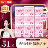 七度空间卫生巾优雅净爽网面日夜用便携加量姨妈巾组套批发春节发货 网面245mm*90片