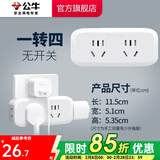 公牛插座转换器插头 无线插排usb  多功能插座/一转多保护门/ 扩展转换器 /适用于卧室厨房 【一转四】无开关 GN-904
