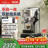 德龙（Delonghi）咖啡机 半自动咖啡机 小型家用意式泵压式 手动自动双奶泡一体系统 奶泡绵密可调EC950.M 银色礼物
