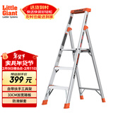 雷都捷特（LittleGiant）梯子家用梯折叠铝合金人字梯室内伸缩登高扶手梯理货梯 15273-001