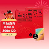 车尔尼849 299钢琴快速练习曲集（套装全两册 随书附赠五线谱本）钢琴基础教程 钢琴书