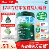 英氏婴幼儿高铁米粉糊维C加铁原味258g宝宝辅食低敏6-12个月老爸抽检