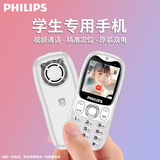飞利浦（PHILIPS）学生专用手机精准定位视频通话小学初高中生戒网无游戏非智能电话手表老年人功能备用机 E6801白色