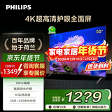 飞利浦（PHILIPS）50英寸 4K超高清智慧全面屏 客厅影音远场AI语音智能液晶平板电视机 50PUF7099S/T3 50英寸