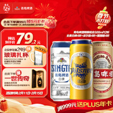 青岛啤酒（TsingTao）精酿500ml*12听 白啤4听+皮尔森4听+国潮罐4听 组合装新年送礼