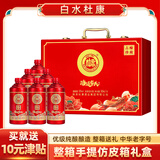 白水杜康 古酿珍藏 鸿运当头  浓香型白酒 52度 500ml*6瓶 年货礼盒送礼