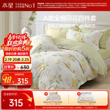 水星家纺四件套纯棉100%a类全棉透气床上印花床笠被套单双人1.5m床柠语