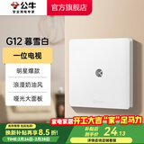 公牛（BULL）开关插座86型暗装墙壁面板5孔USB网线空调 哑光奶油风 G12暮雪白 【一位电视】