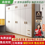 森普顿衣柜卧室平开门组合现代简易家用柜子收纳衣橱(可升级实木生态板) 六门衣柜+顶柜（240*50*220cm）