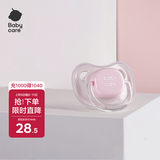 babycare安抚奶嘴新生儿咬胶超软宝宝睡觉神器仿真实感佩里格L码 米白色