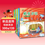 童书 亲子共读 培养好习惯做最好的自己 性格培养 自理能力 改掉坏习惯 套装8册 儿童绘本3-6岁  儿童年货节送礼