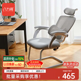 八九间U1Z弓形电脑椅人体工学办公椅子家用可躺舒适久坐电竞座椅 U1Z第2代_白框（自动追腰）