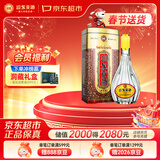 迎驾贡酒四星贡 浓香型白酒 42度 450ml 单瓶装 年货送礼