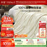 水星家纺蚕丝被100%桑蚕丝被子春秋被双人空调被芯被褥约5.1斤220×240cm