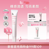 姬芮（ZA）白色懒人素颜霜美白隔离霜防晒霜妆前乳35g SPF34男女